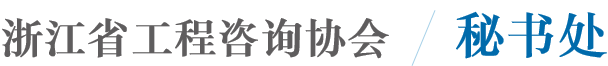 秘书处