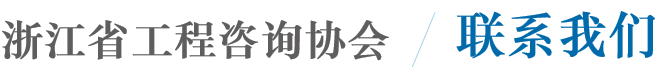 联系我们